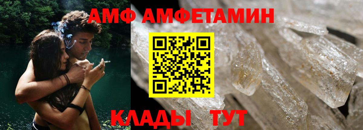 АМФЕТАМИН Premium Ковров