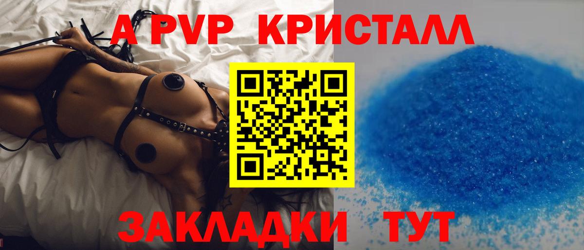 Alfa_PVP крисы CK Ковров
