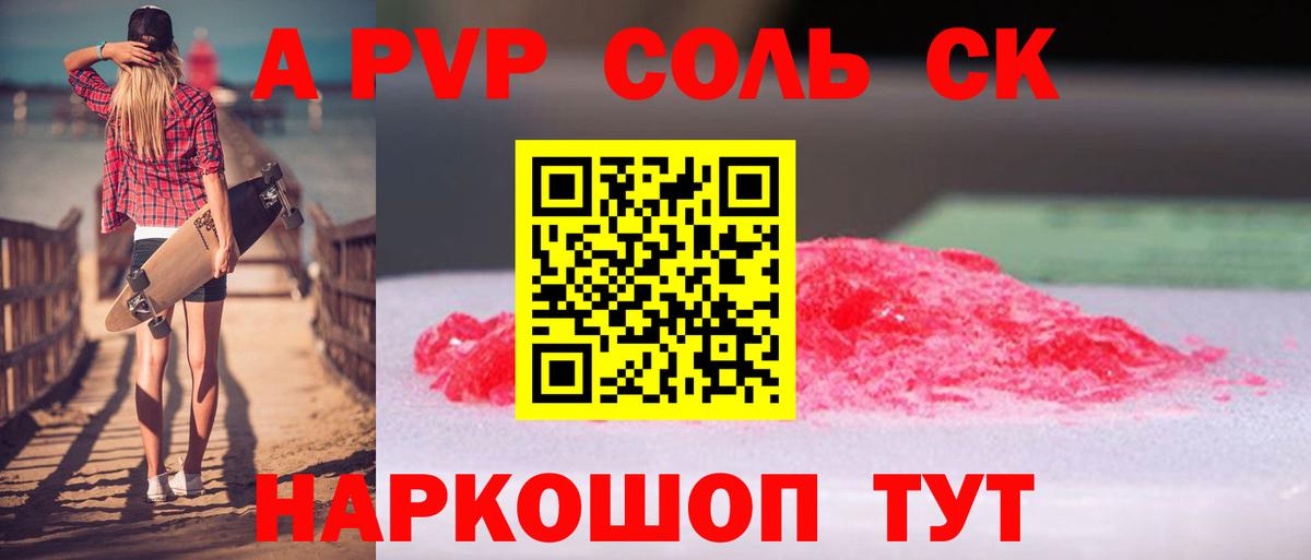 Альфа ПВП Crystall  Alfa_PVP СК  Ковров  Вход с VPN  APVP  APVP СК КРИС 