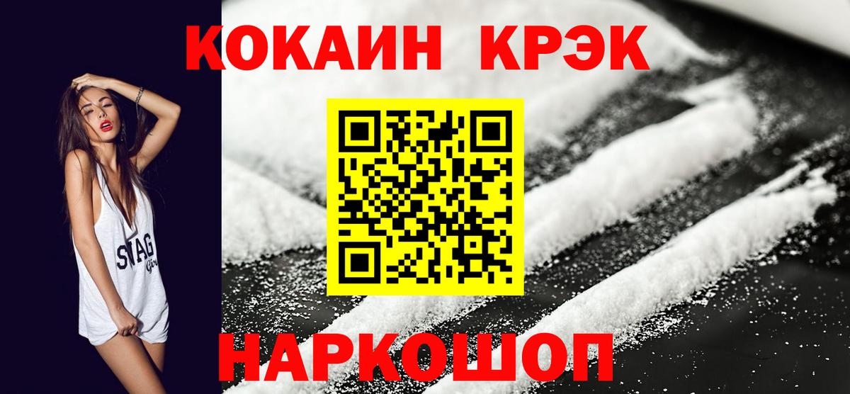 Ковров  КОКАИН Эквадор  КОКАИН  Вход с VPN  КОКАИН FishScale 
