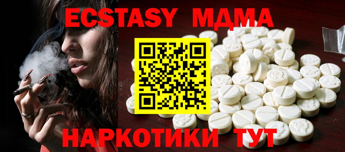 ЭКСТАЗИ 280мг Ковров