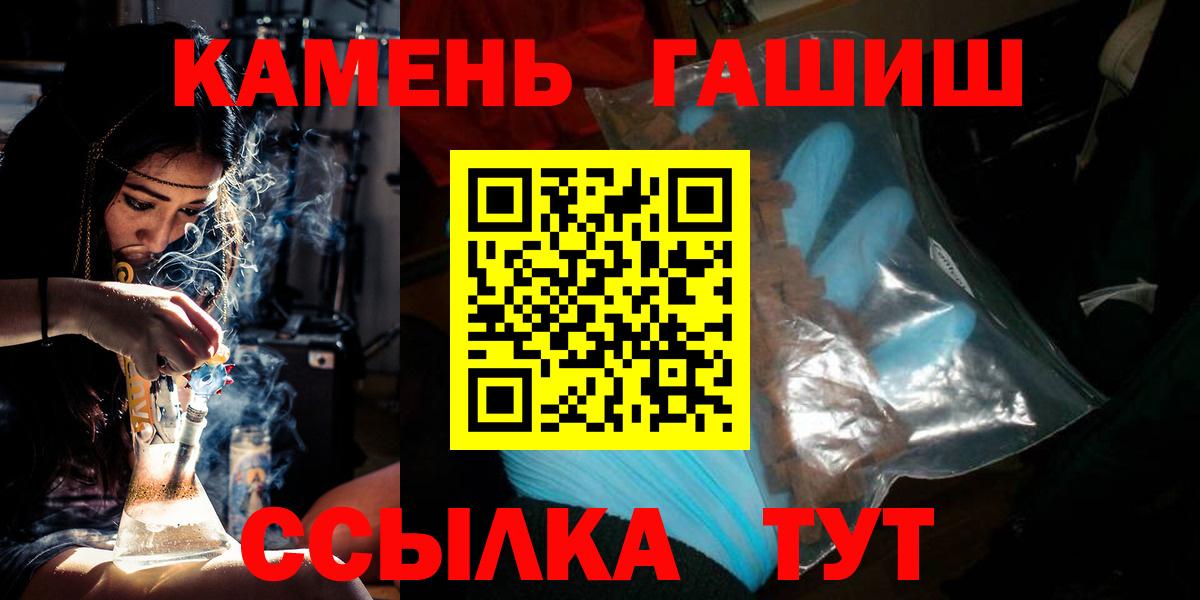 ГАШИШ AMNESIA HAZE  ГАШИШ  Ковров  ГАШ индика сатива  Вход с VPN 