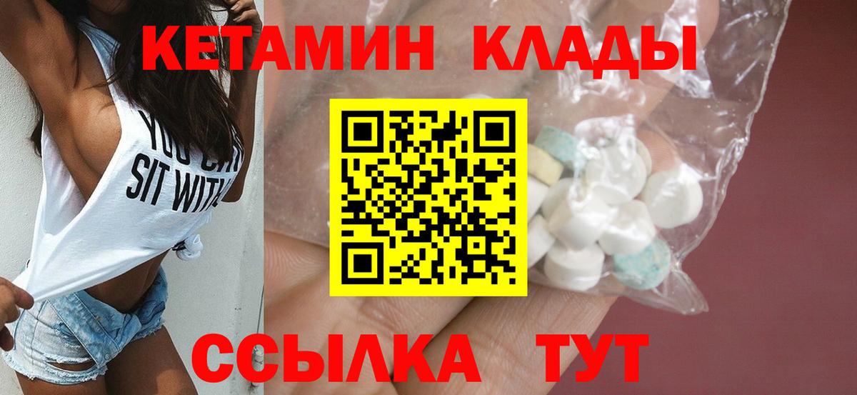 Кетамин VHQ  Вход с VPN  Ковров  КЕТАМИН ketamine 