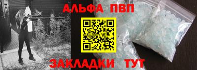 альфа пвп VHQ Конаково
