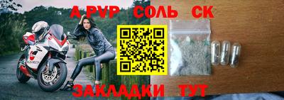 альфа пвп VHQ Конаково