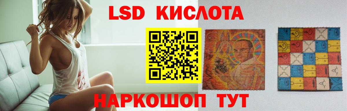 LSD-25 экстази кислота  LSD-25 экстази  Вход с VPN  Ковров  ЛСД экстази кислота 