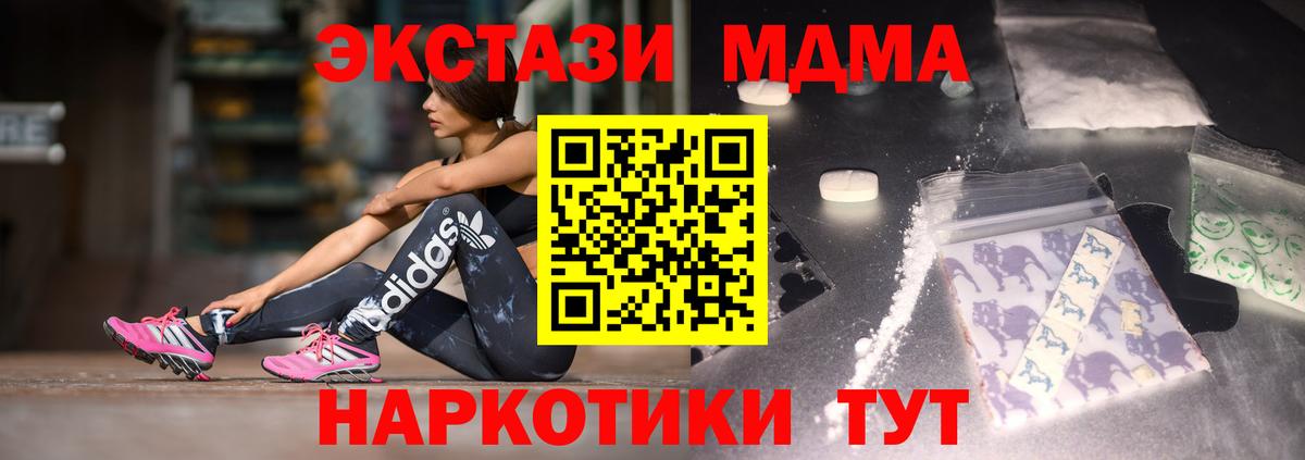 Ковров  MDMA VHQ  МДМА кристаллы  Вход с VPN 