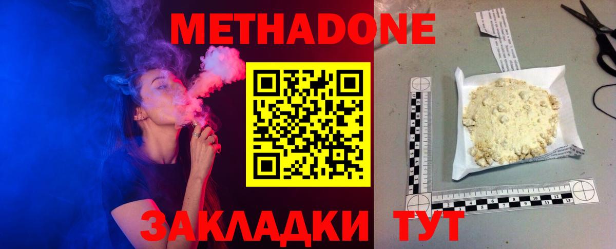 Ковров  МЕТАДОН кристалл  МЕТАДОН кристалл  нарко площадка Telegram  Вход с VPN  мега ТОР 