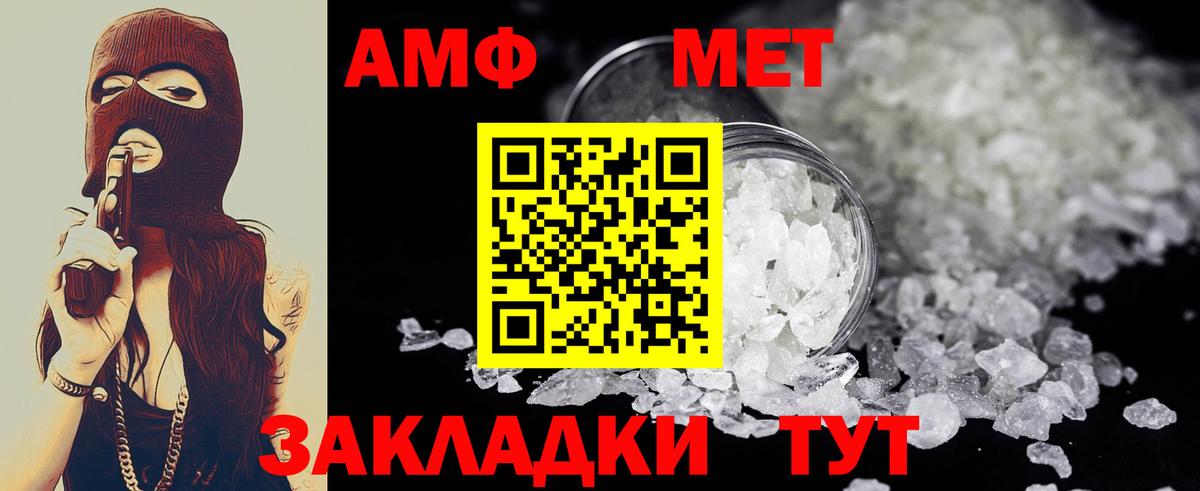 МЕТАМФЕТАМИН витя  Вход с VPN  МЕТАМФЕТАМИН витя  Ковров 