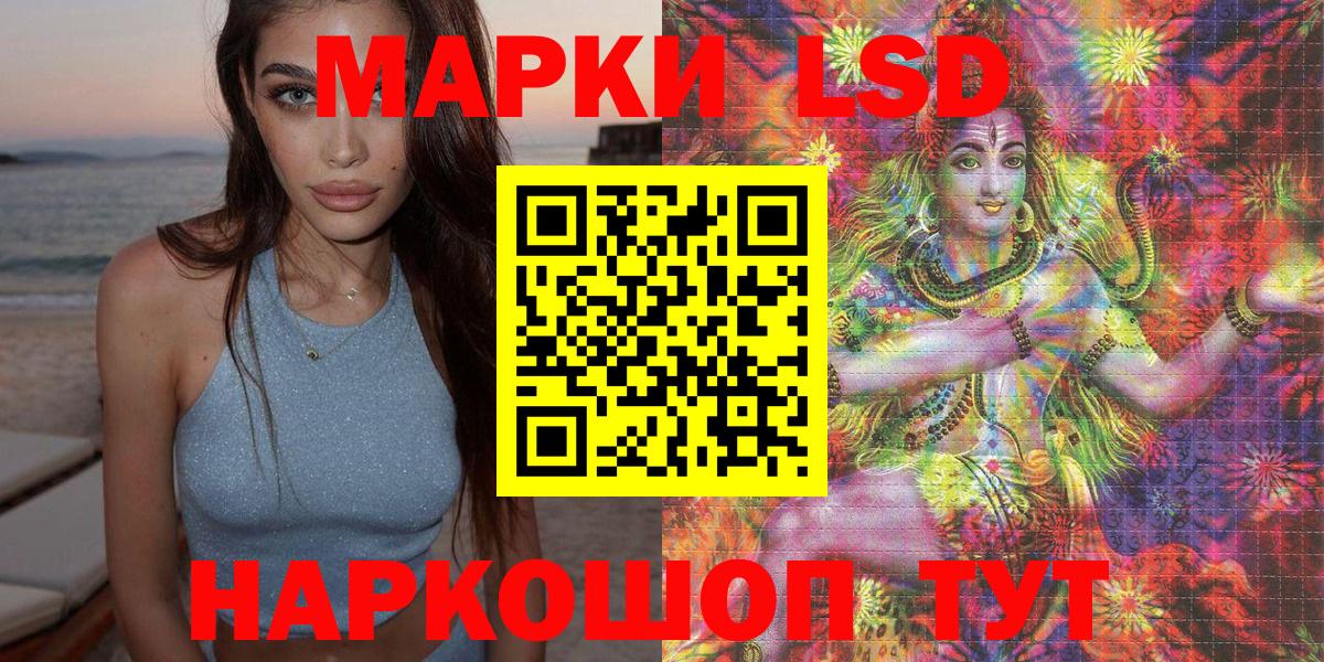 Марки 25I-NBOMe 1500мкг Ковров