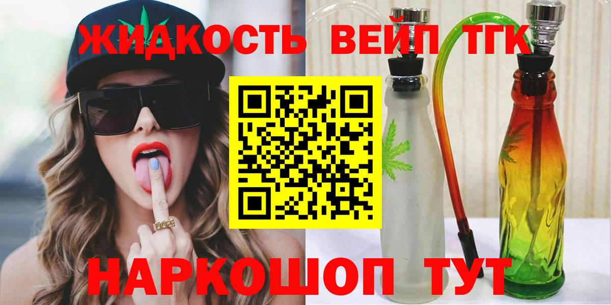 OMG сайт  ТГК жижа  Вход с VPN  наркота  Дистиллят ТГК THC oil  Ковров 