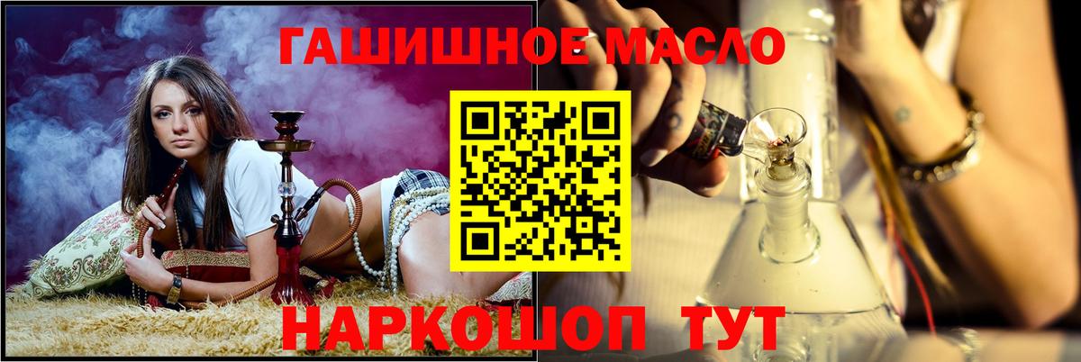 Дистиллят ТГК THC oil Ковров